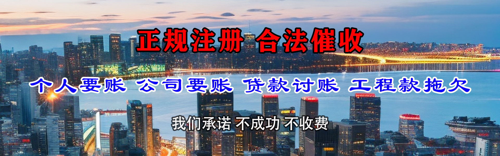 泰顺追账公司